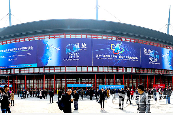 Zhengzhou Boiler Co., Ltd. Participated in The 11th China International Investment﹠Trade Fair
