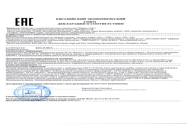 ZBG Has Obtained CU-TR Certification